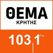 Θέμα Κρήτης 103.1 favicon