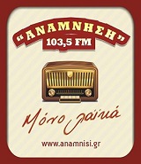 Ανάμνηση 103.5 favicon