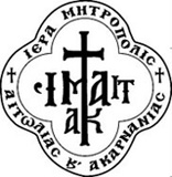 Ι.Μ. Αιτωλίας και Ακαρνανίας 106.3 favicon