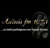 Λαϊκός 107.1 favicon