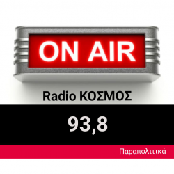 Κόσμος 93.8 favicon