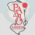 Αλήθεια 95.7 favicon