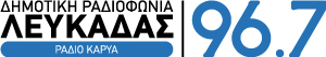 Δημοτική Ραδιοφωνία Λευκάδας 96.7 favicon