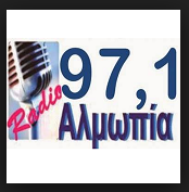 Αλμωπία 97.1 favicon