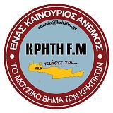 Κρήτη 98.9 favicon