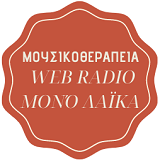 Μουσικοθεραπεία favicon