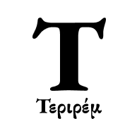 Τεριρέμ favicon