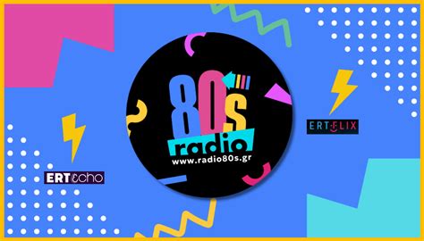 ERT 80s favicon