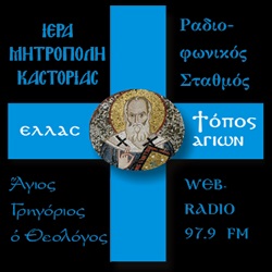 I.M. Καστοριάς 97.9 favicon