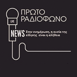 Πρώτο Ραδιόφωνο Ρόδου favicon