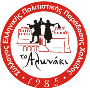 Αλωνάκι Web Radio favicon